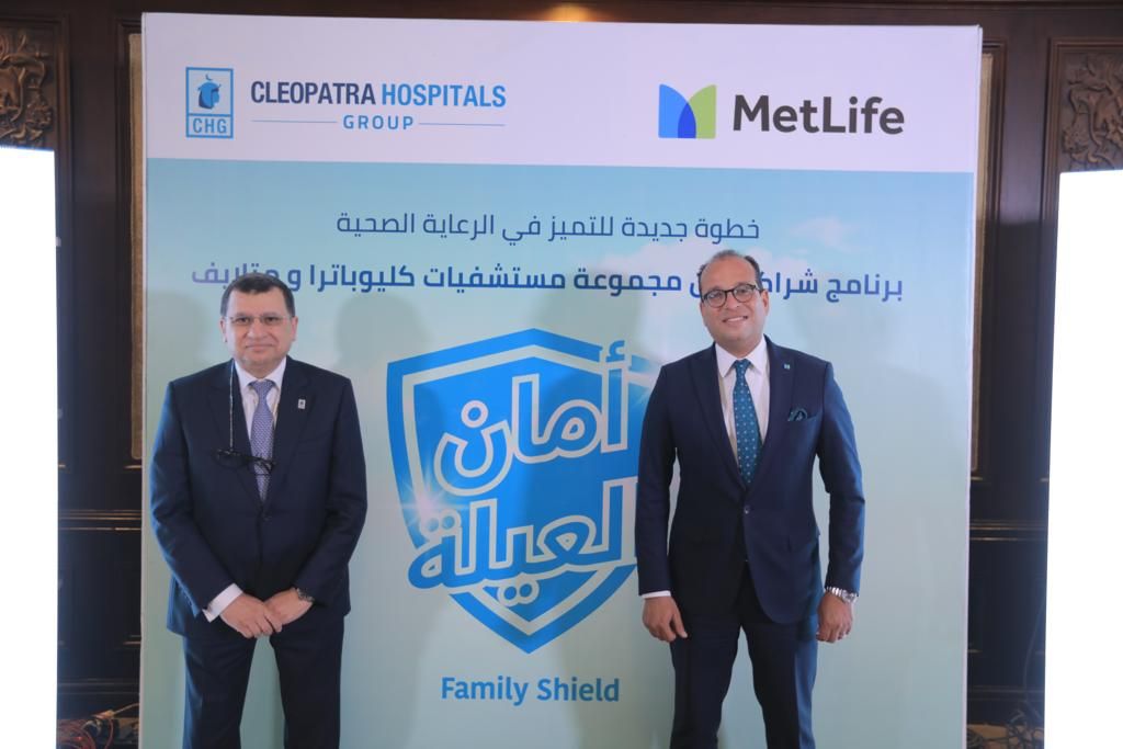 كارت امان العيلة" من مجموعة مستشفيات كليوباترا بالتعاون مع متلايف"