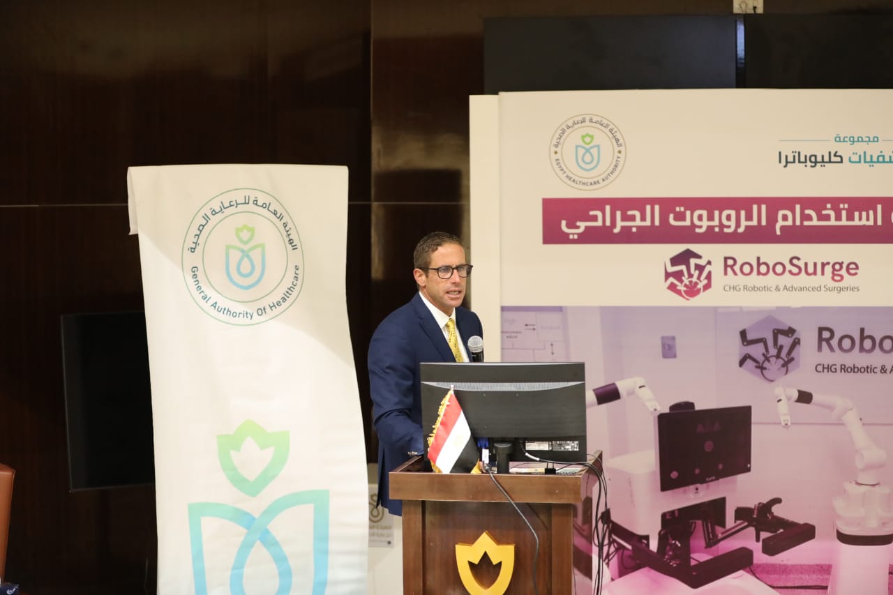 هيئة الرعاية الصحية تطلق ورشة عمل (تقنية استخدام الروبوت الجراحي) بالتعاون مع مجموعة مستشفيات كليوباترا